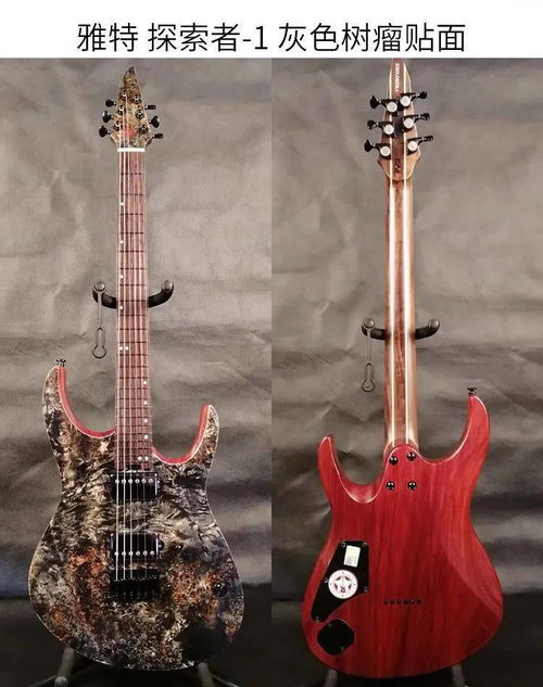 雅特探索者系列 无头琴电吉他，重塑演奏体验的未来之音